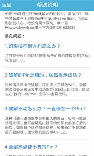 幻影pin1.7.5版