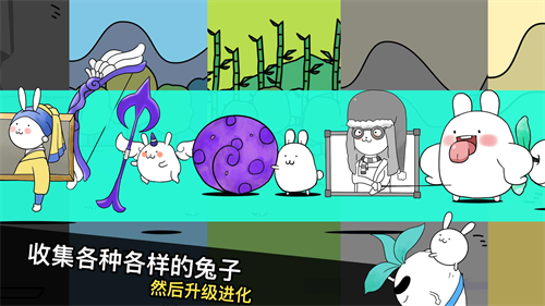 战斗吧兔子无限萝卜