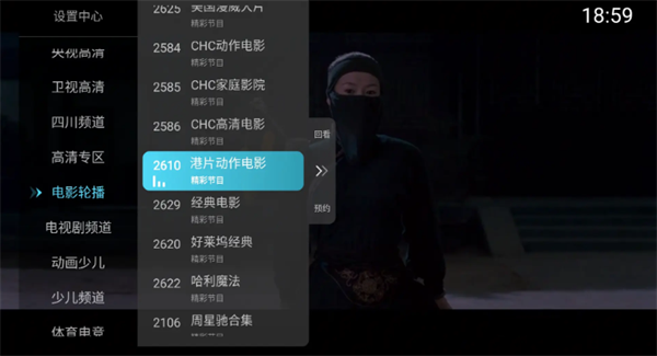 小白电视直播最新版
