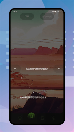 星空播放器