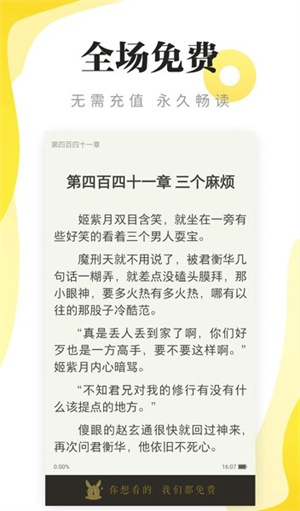 翻书阅读