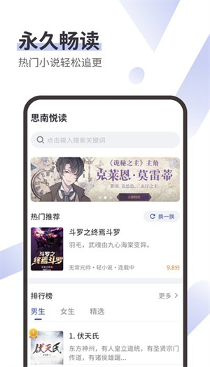 思南悦读小说