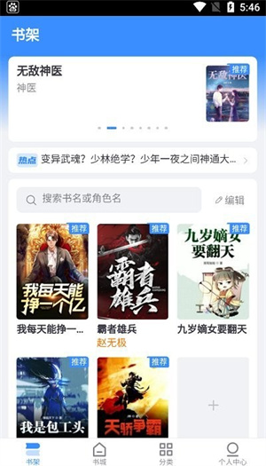 思南悦读小说