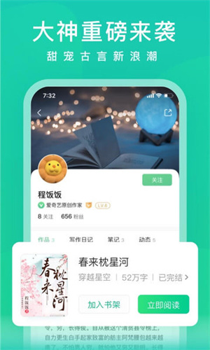 爱奇艺阅读旧版