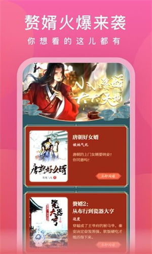 爱奇艺阅读旧版