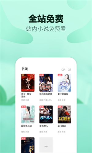 阅友免费小说大全