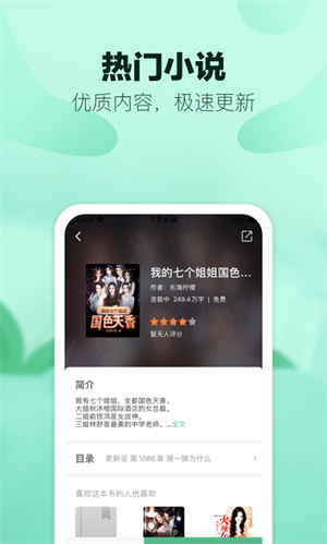 阅友免费小说大全