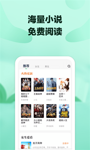 阅友免费小说大全