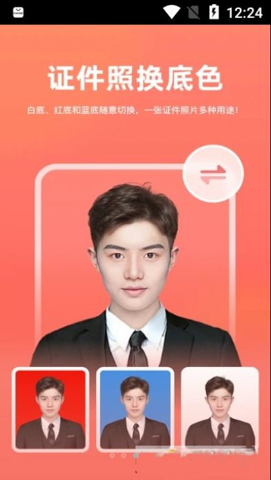 一键抠图软件免费