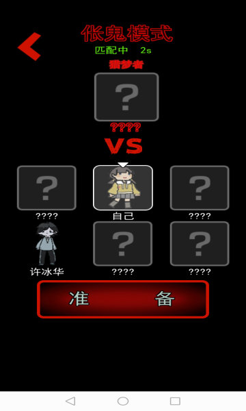 猛鬼宿舍游戏破解版内置菜单