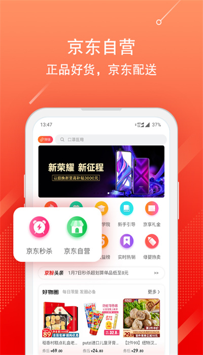 京粉app