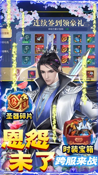 傲世飞仙手游官方版