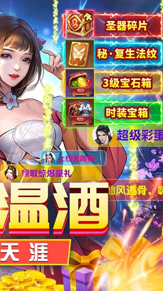 傲世飞仙手游官方版