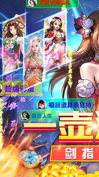 傲世飞仙手游官方版