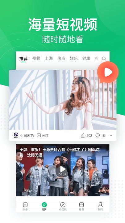 2023趣头条app最新版本
