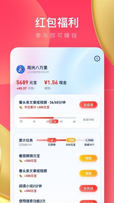 uc浏览器极速版手机版
