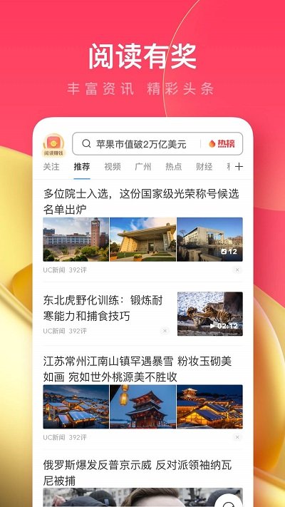 uc浏览器极速版手机版