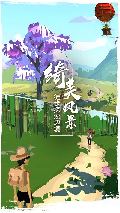 2023边境之旅新版本