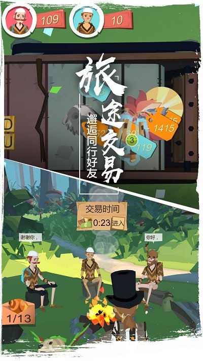 2023边境之旅新版本