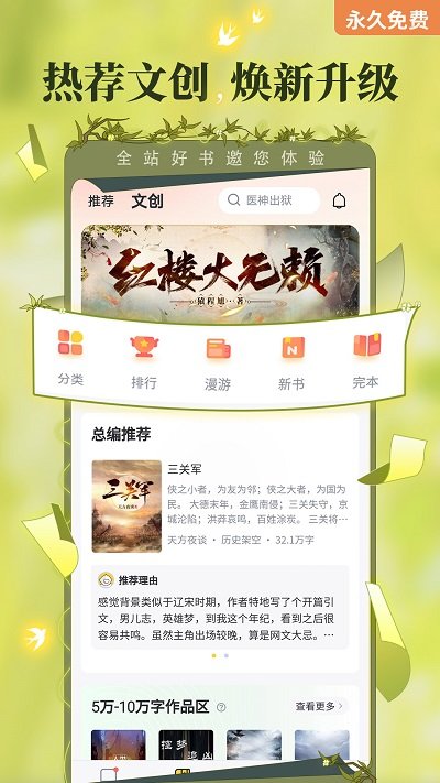 塔读小说免费版官方版