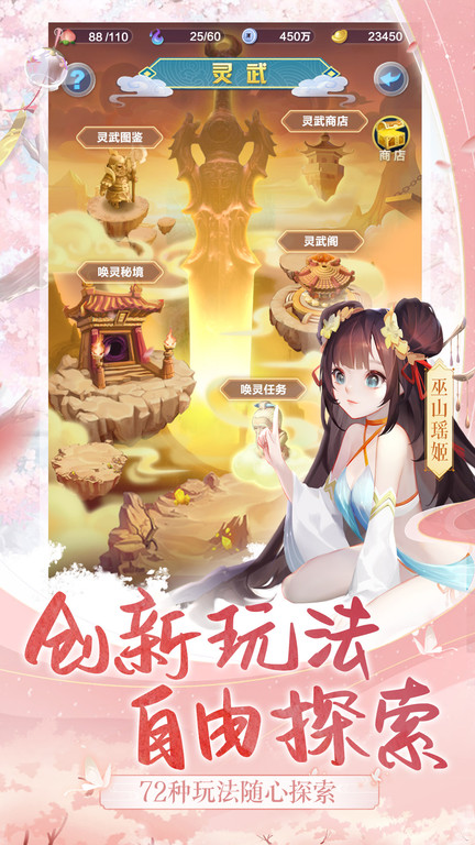 道友请留步官方版正版