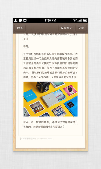 锤子便签app官方版本