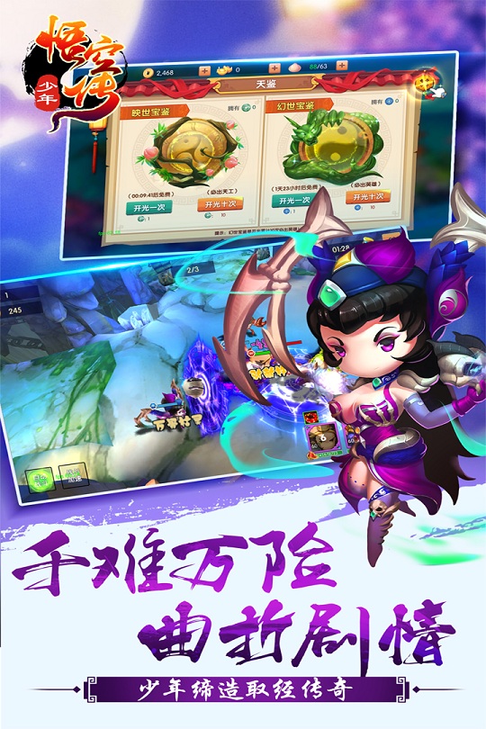 少年悟空传手机版