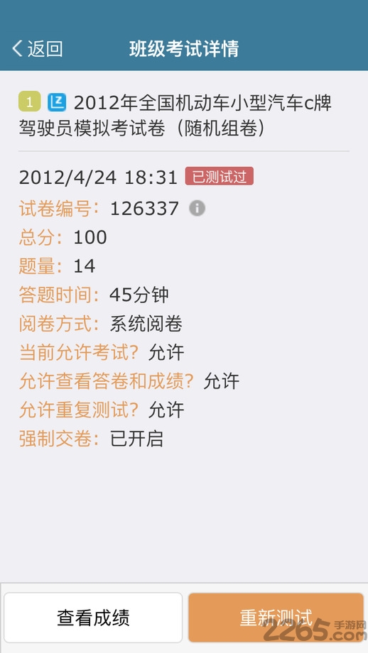 考试酷官方版