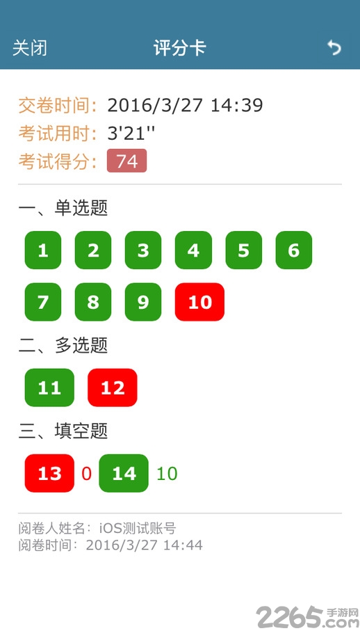 考试酷官方版