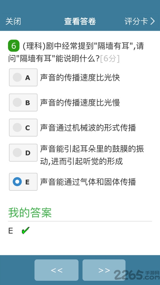 考试酷官方版