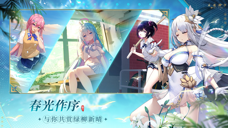 灵魂潮汐手游官方版