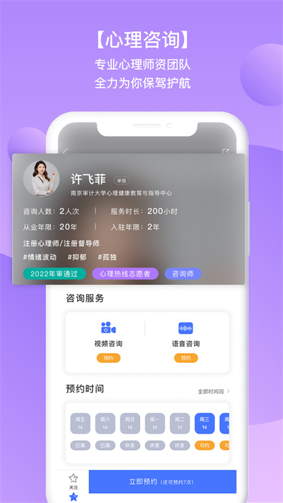 苏心app最新版本
