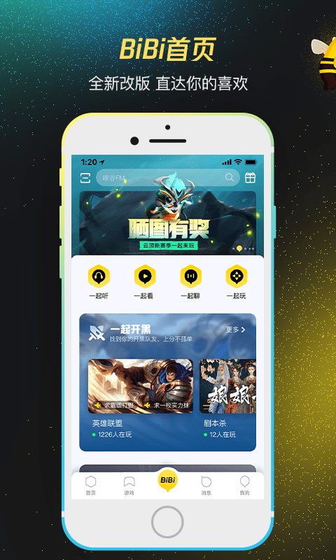掌上wegame手机版