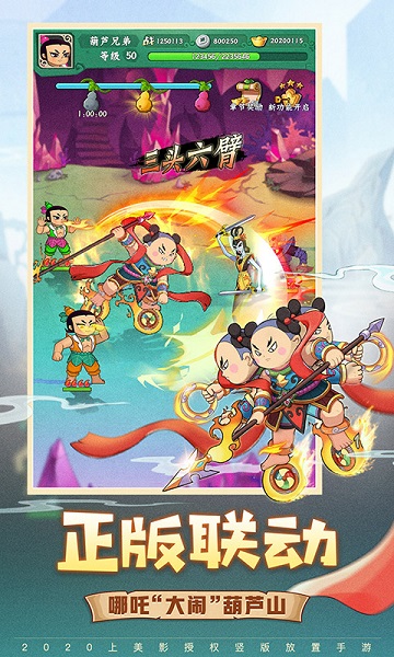 葫芦兄弟七子降妖官方正版