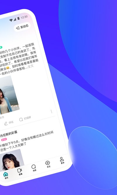 momo陌陌附近人聊天免费