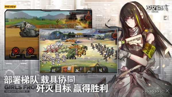 少女前线手游官方版