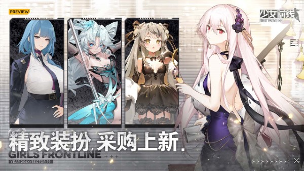 少女前线手游官方版