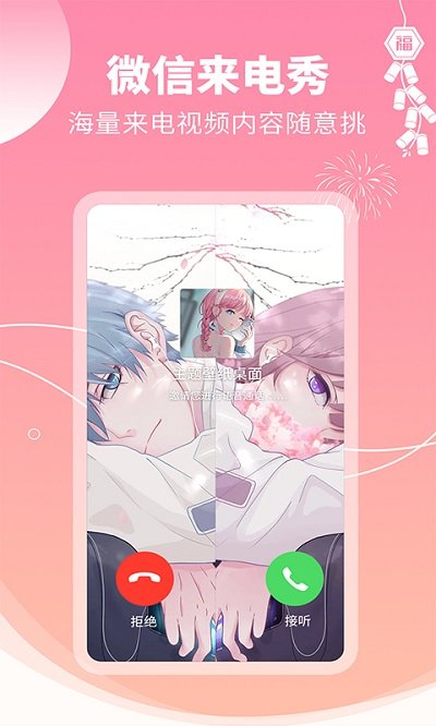 主题壁纸大全软件