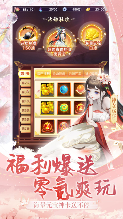 道友请留步官方版正版