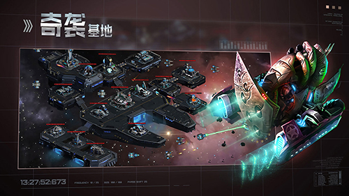 星空之战单机版