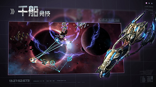 星空之战单机版