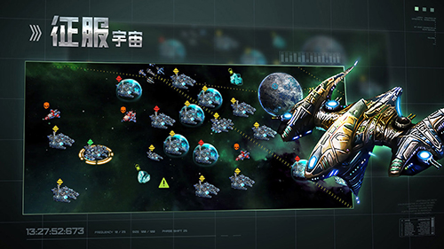 星空之战单机版