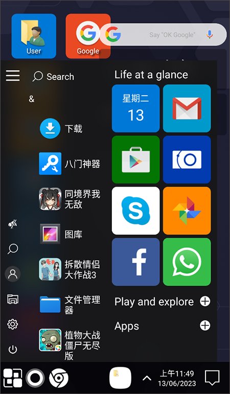 windows11模拟器手机版(win 11 launcher)