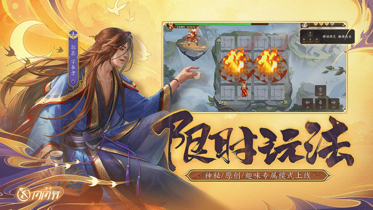 三国杀ol最新版本