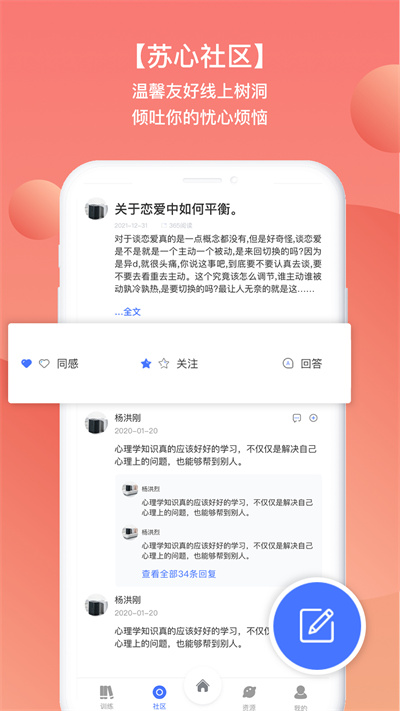 苏心app最新版本