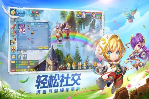 星辰奇缘微信版