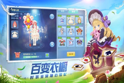 星辰奇缘微信版