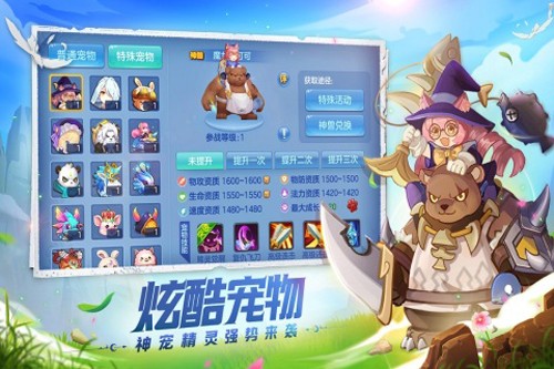 星辰奇缘微信版