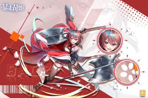 暴走战姬官方正版