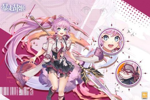 暴走战姬官方正版
